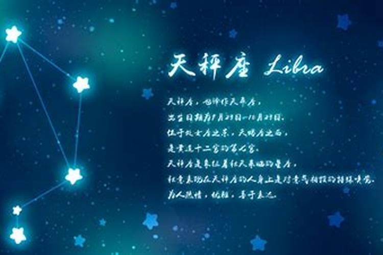 9月23号什么星座