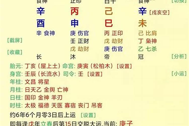 八字四柱如何配婚