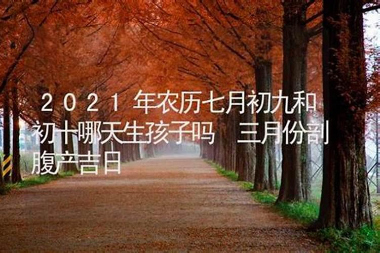 2021年农历7月哪天开业最佳吉日