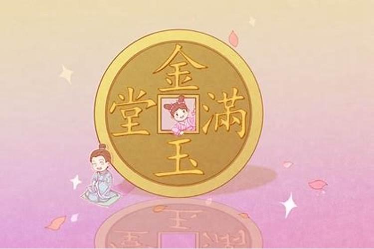 正月初二几点去退干潮