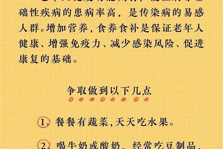 本命年身体容易患病怎么办