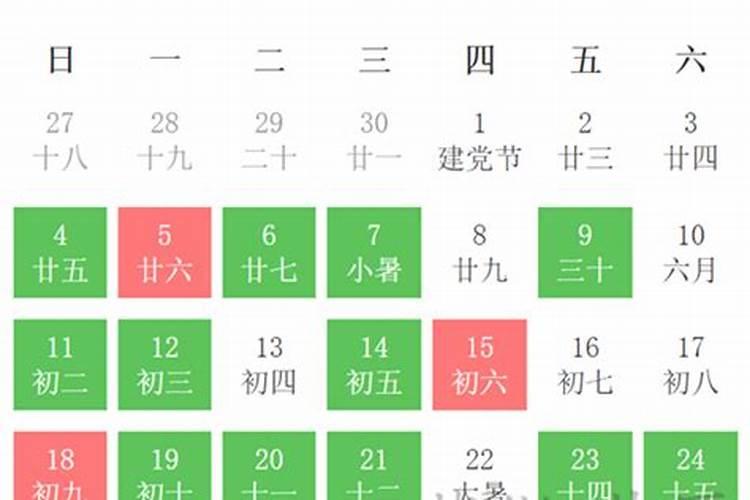 2021七月开业黄道吉日有哪几天