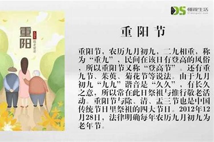 9月9重阳节是几号