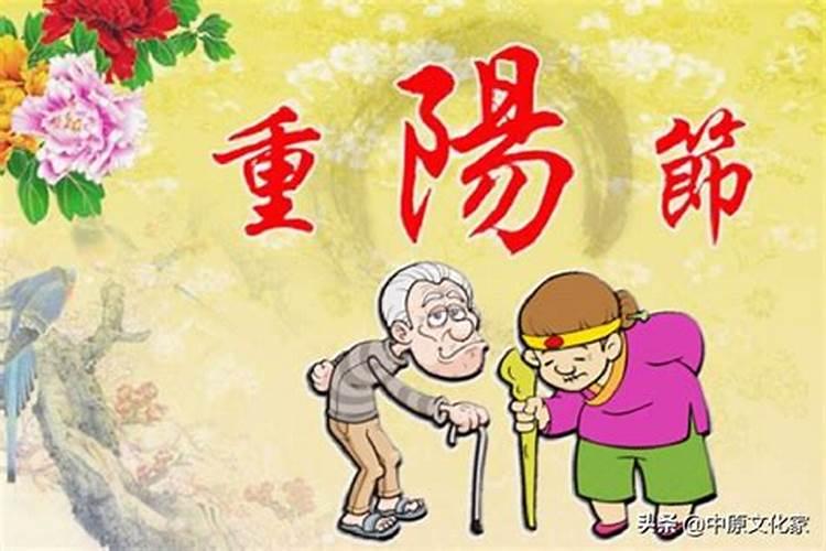 9月9日重阳节是阴历吗