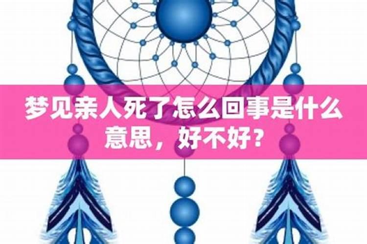 梦见家人被绑架了是什么意思