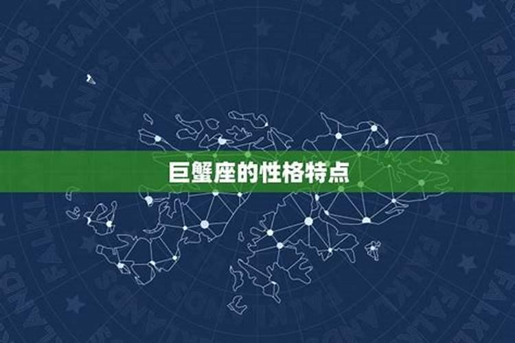 巨蟹座十一月感情运势2020