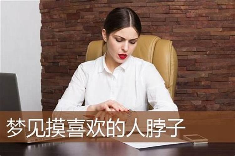 梦见摸喜欢的女人的手