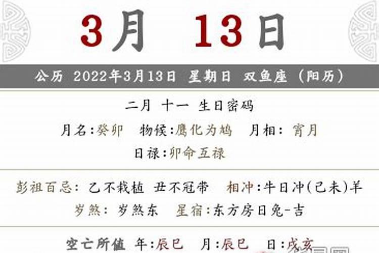 2021年阴历二月二是几月几号