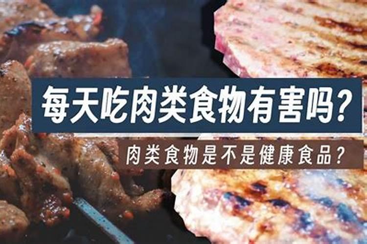 端午节不能吃肉吗