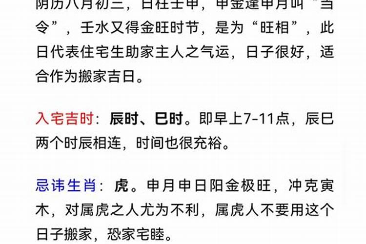 安床吉日9月最佳时间