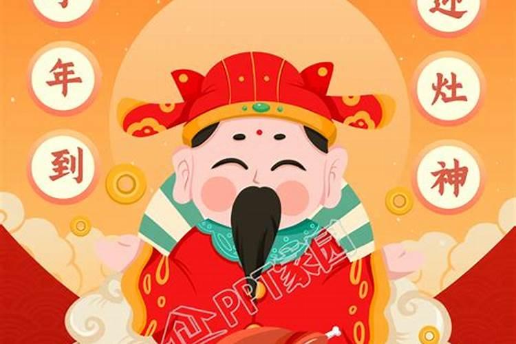 小年什么时候祭灶神