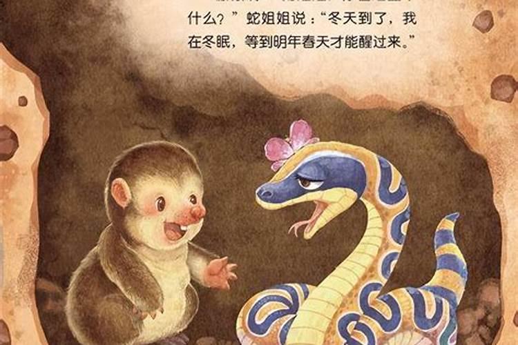 梦见小蛇和小老鼠是什么意思
