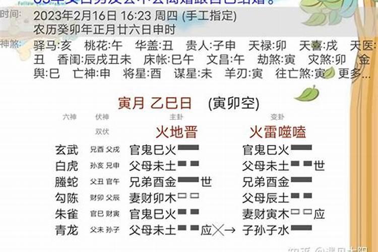 四柱预测婚姻的方法