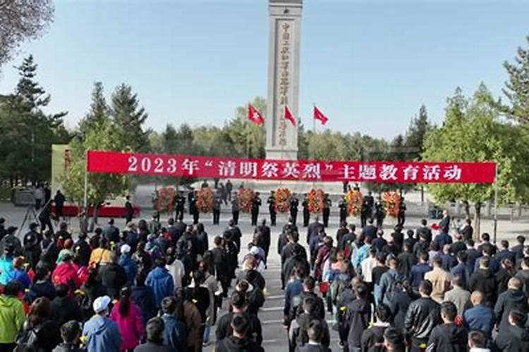 赤峰市清明祭祀规定