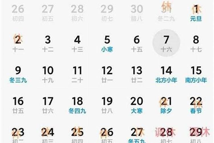 2023春节是几月几日