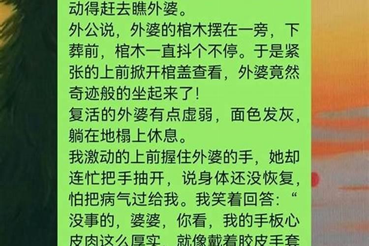 做梦梦见死去的外婆又死了又复活