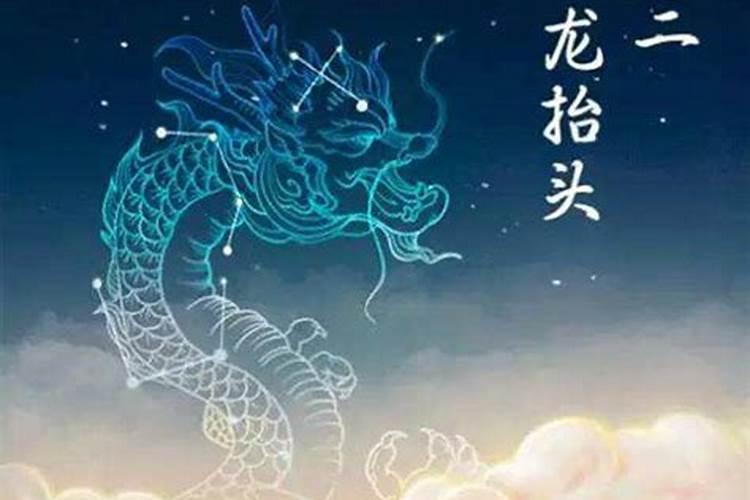 2月2龙抬头不可以干什么