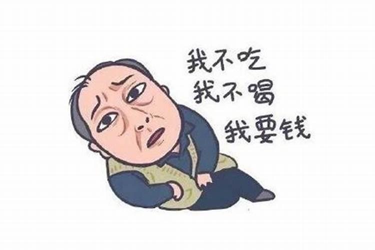 梦见老板要钱什么意思