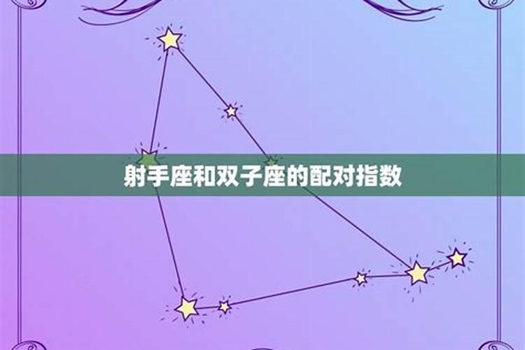 星座爱情分析