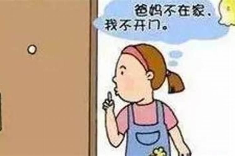 家里不顺当怎么办