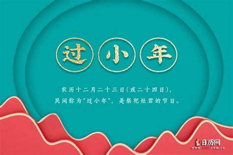 小年算哪一年的