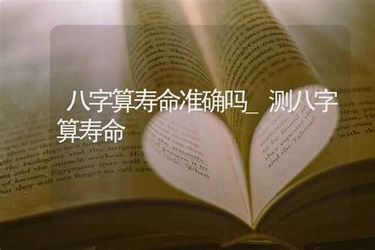 两个人的八字合不合怎么算婚姻