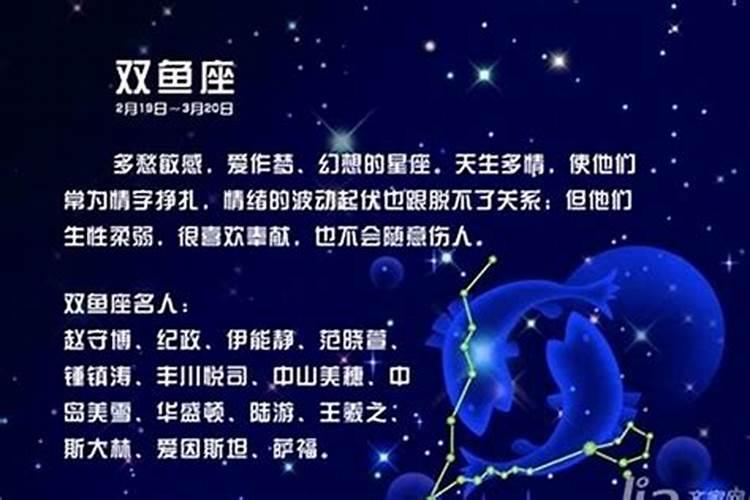 星座宫位怎么读拼音