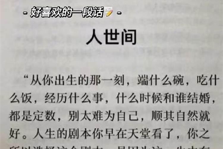 结婚老一辈测八字