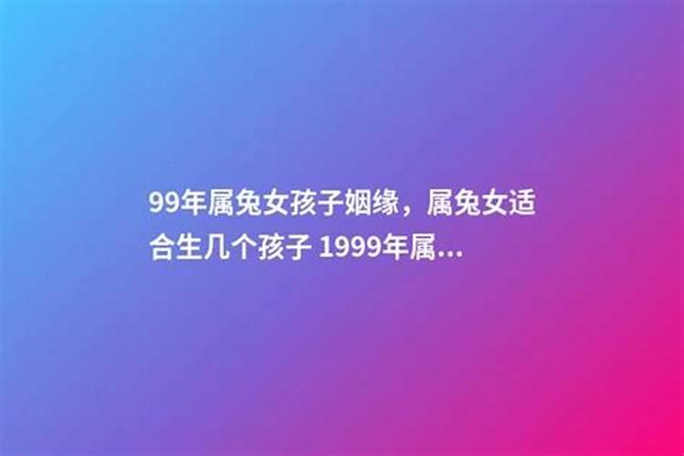 98年属女孩子姻缘怎么样