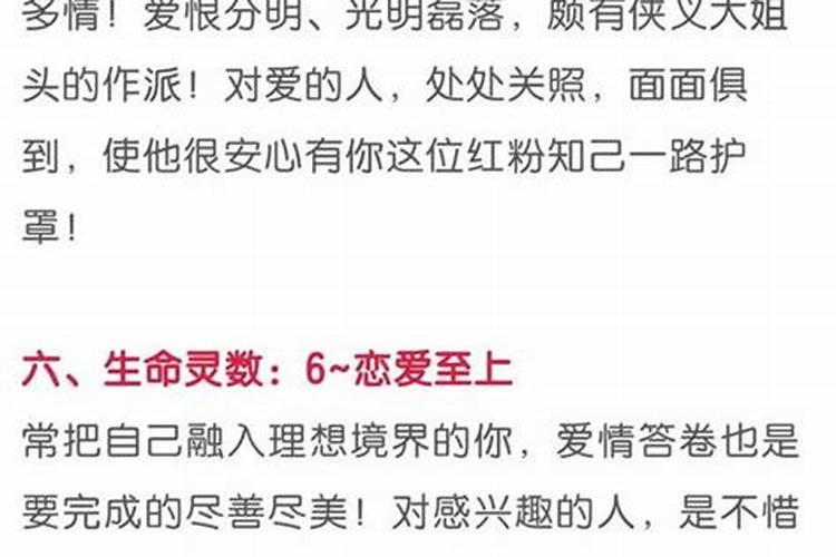 年龄差六岁八字合不合