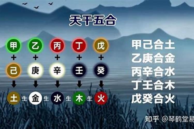 八字天干地支多合怎样