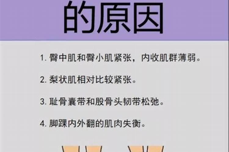 外八字运动