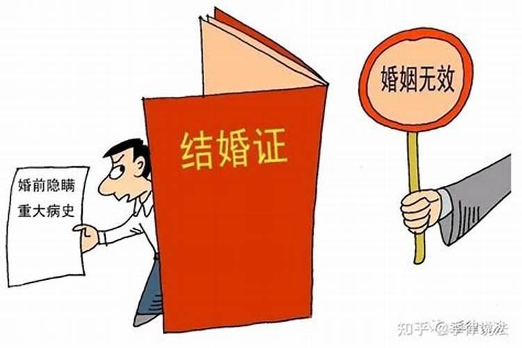 怎么可以判婚姻无效