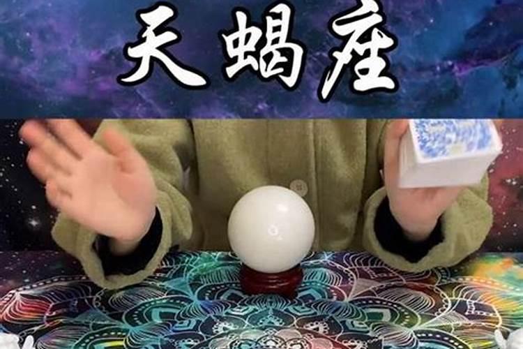 天蝎座2021年3月5号运势