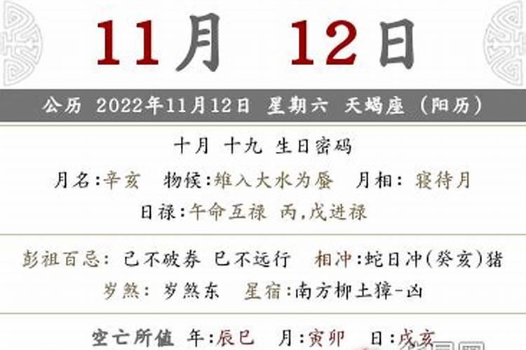 农历腊月十九干什么