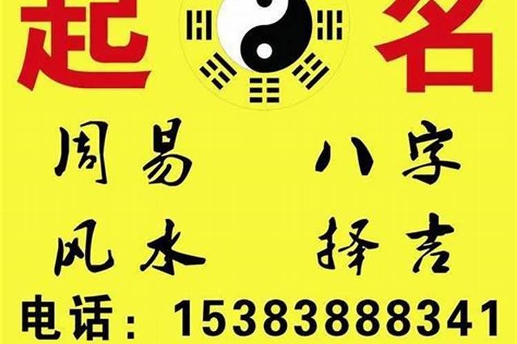 如何看八字旺夫