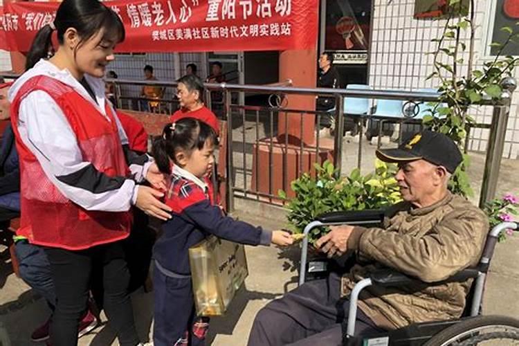 重阳节社区慰问几岁的老人
