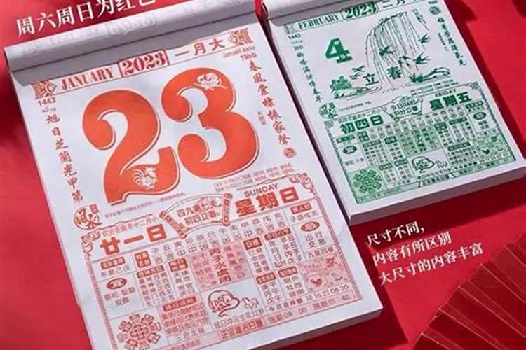 2021年属狗结婚择日黄历吉日