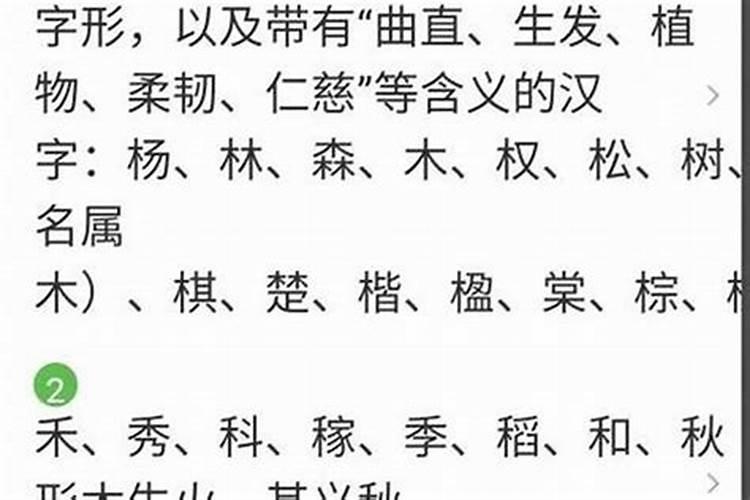 名字五行属水的字