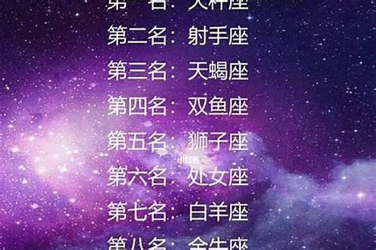 十二星座最专情的男生