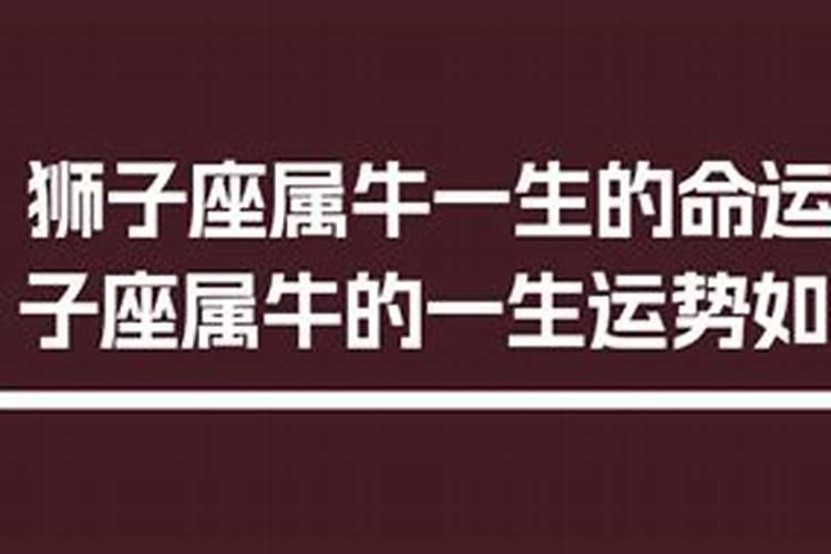 1984属牛的一生命运怎样