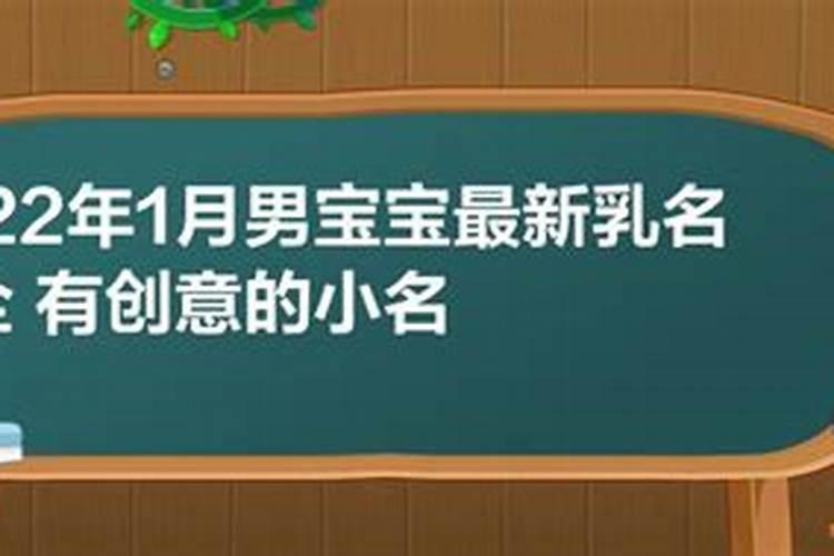 牛年腊月二十八出生的男孩