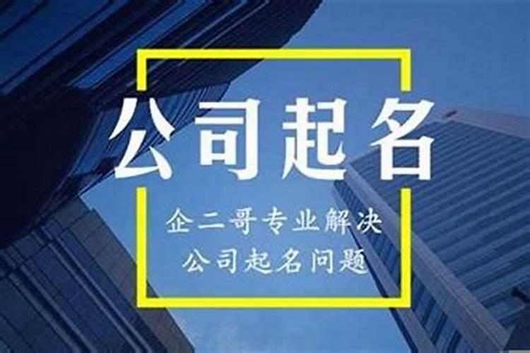 财运好的公司名字