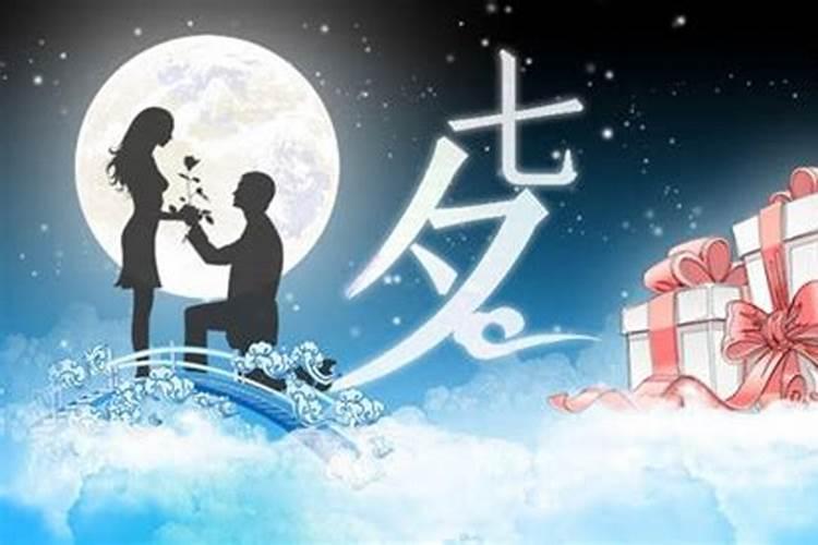 七夕节是妈妈的节日还是爸爸的节日