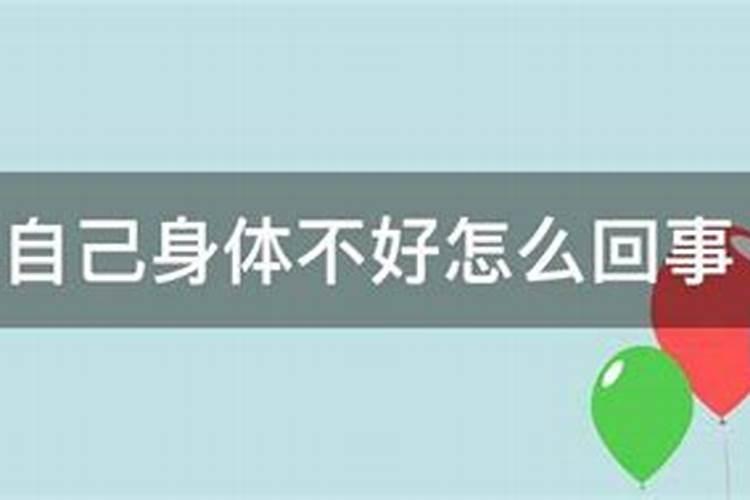 梦见自己的父亲身体不好