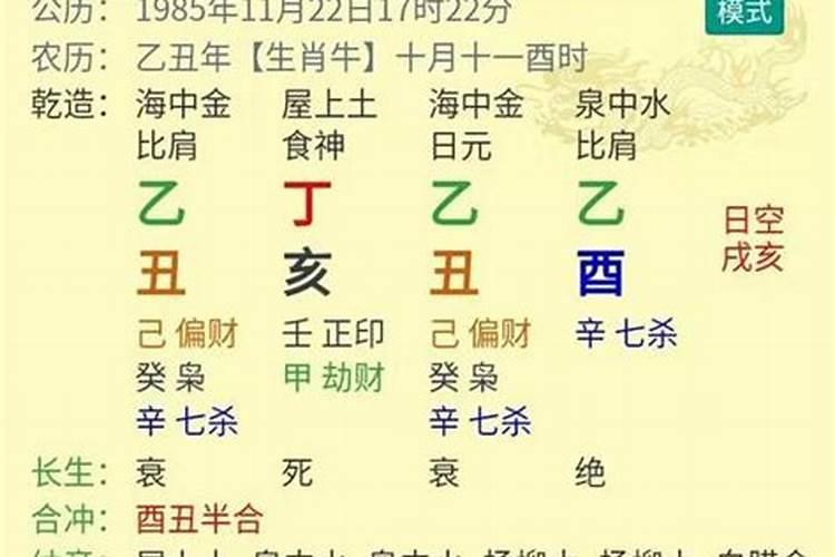 八字运程测算2023