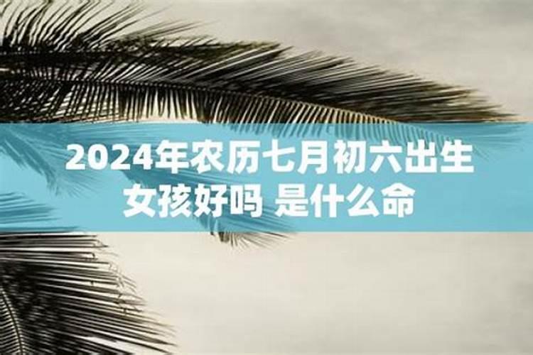 1972农历七月十五出生的男孩