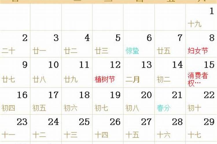 2024年3月份属兔运势如何