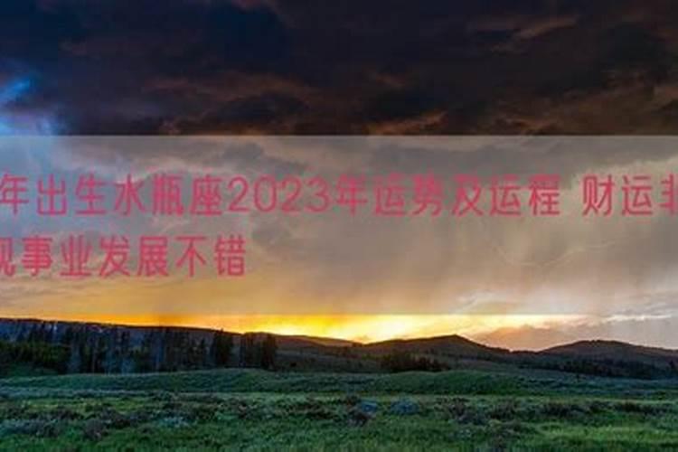 2023年立冬后生肖龙运势怎么样