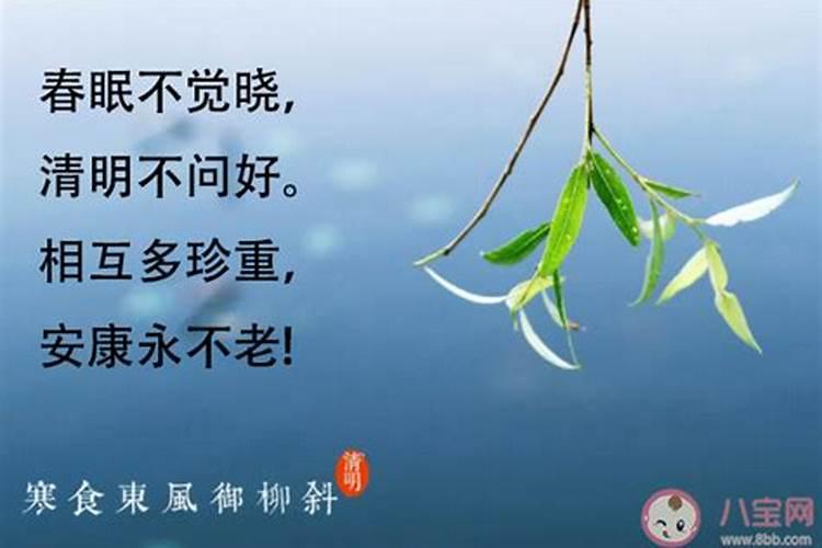 清明节前后很烦躁